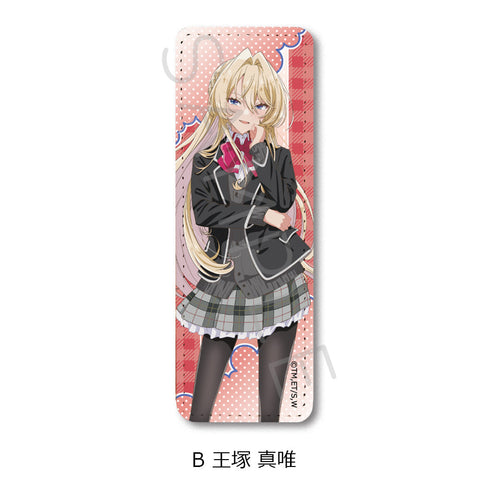 『わたしが恋人になれるわけないじゃん、ムリムリ!(※ムリじゃなかった!?)』レザーバッジ(ロング) B 王塚真唯