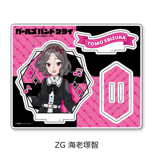 『ガールズバンドクライ』第5弾 アクリルスタンド ZG 海老塚智