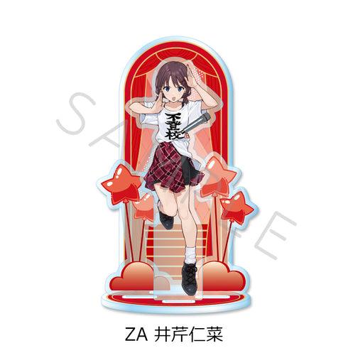 『ガールズバンドクライ』第5弾 ビッグアクリルスタンド ZA 井芹仁菜