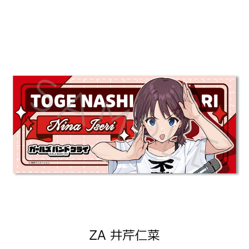 『ガールズバンドクライ』第5弾 フェイスタオル ZA 井芹仁菜