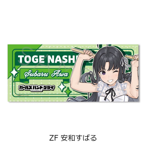 『ガールズバンドクライ』第5弾 フェイスタオル ZF 安和すばる