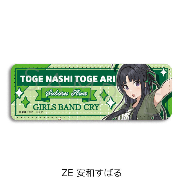 『ガールズバンドクライ』第5弾 レザーバッジ(ロング) ZE 安和すばる