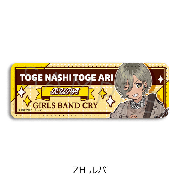 『ガールズバンドクライ』第5弾 レザーバッジ(ロング) ZH ルパ