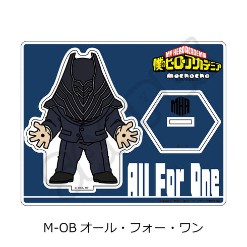 『僕のヒーローアカデミア』みんなmochocho化大作戦! 第7弾 アクリルスタンド M-OB オール・フォー・ワン
