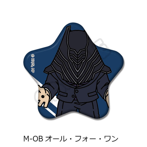 『僕のヒーローアカデミア』みんなmochocho化大作戦! 第7弾 星型缶バッジ M-OB オール・フォー・ワン