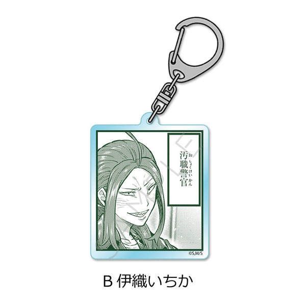 『一勝千金』アクリルキーホルダー B 伊織いちか