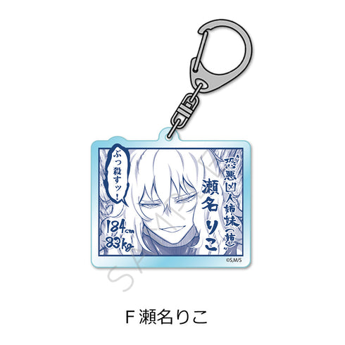 『一勝千金』アクリルキーホルダー F 瀬名りこ