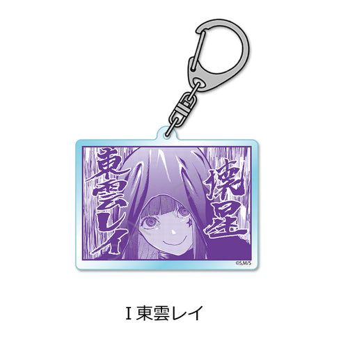 『一勝千金』アクリルキーホルダー I 東雲レイ