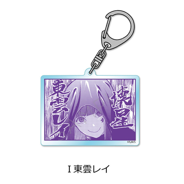『一勝千金』アクリルキーホルダー I 東雲レイ