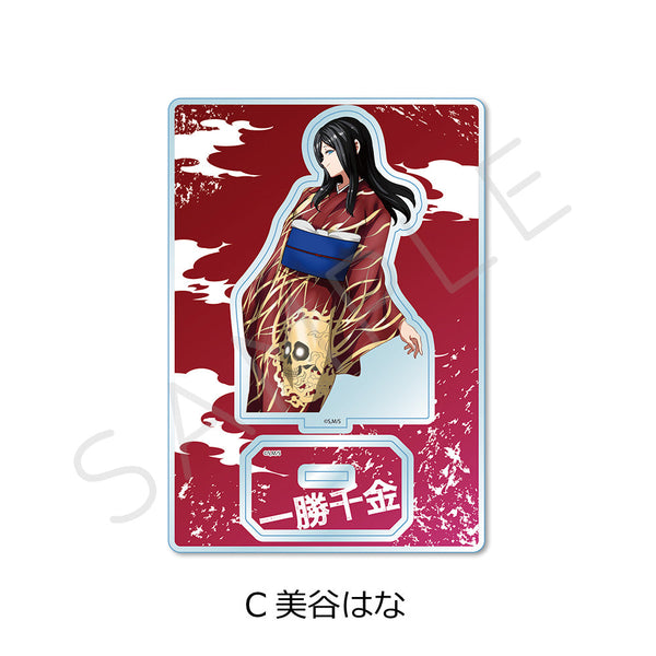 『一勝千金』アクリルスタンド C 美谷はな