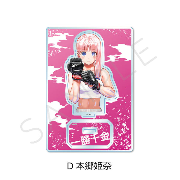 『一勝千金』アクリルスタンド D 本郷姫奈