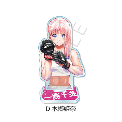 『一勝千金』アクリルスタンド D 本郷姫奈