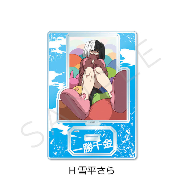 『一勝千金』アクリルスタンド H 雪平さら