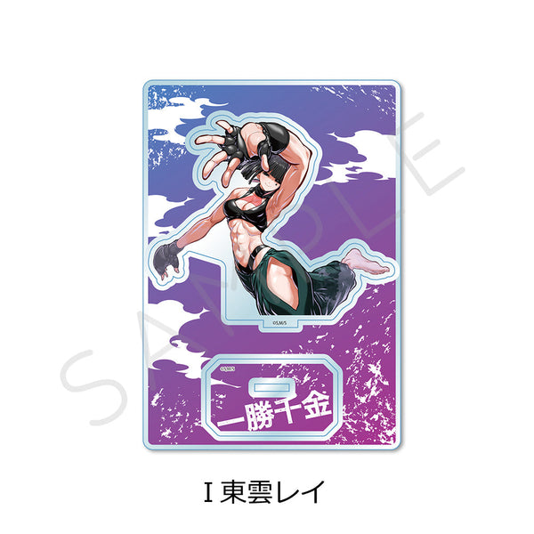 『一勝千金』アクリルスタンド I 東雲レイ