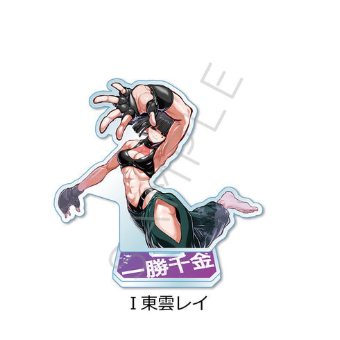 『一勝千金』アクリルスタンド I 東雲レイ
