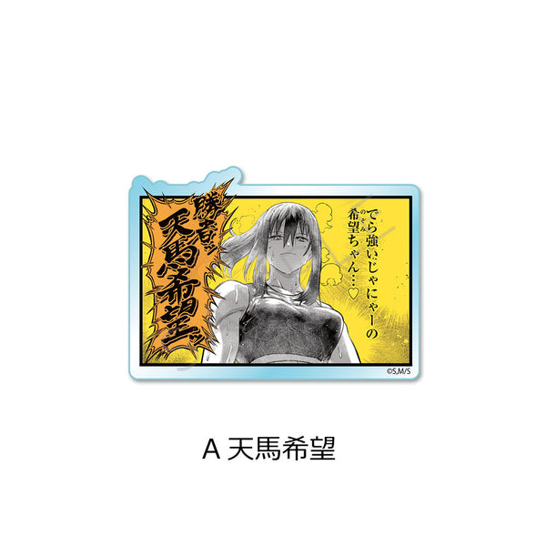 『一勝千金』3wayアクリルバッジ A 天馬希望