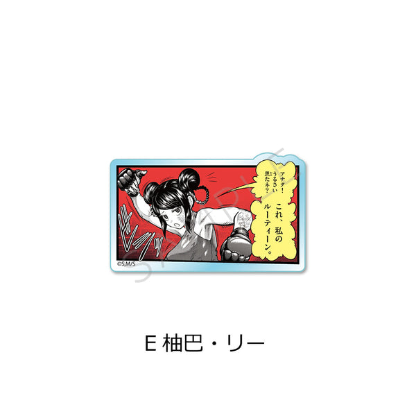 『一勝千金』3wayアクリルバッジ E 柚巴・リー