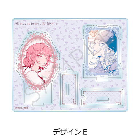 『恋せよまやかし天使ども』アクリルスタンド デザインE