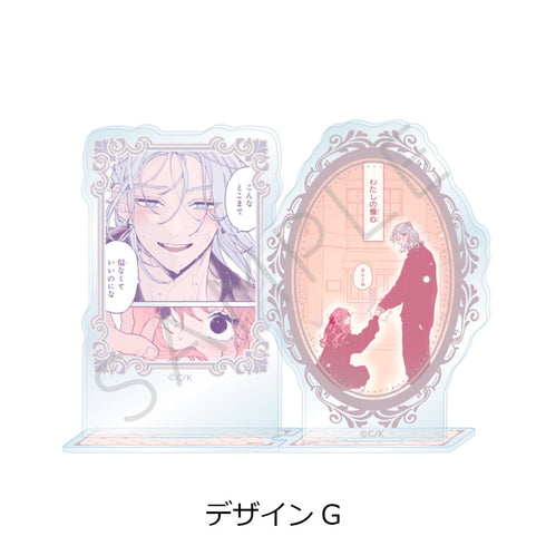 『恋せよまやかし天使ども』アクリルスタンド デザインG