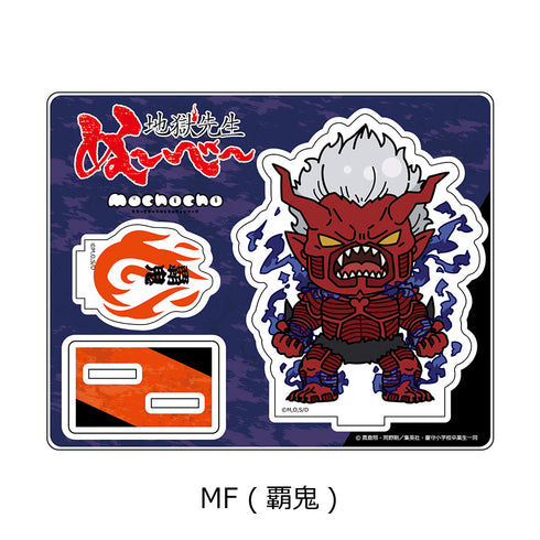 『地獄先生ぬーべー』アクリルスタンド MF 覇鬼