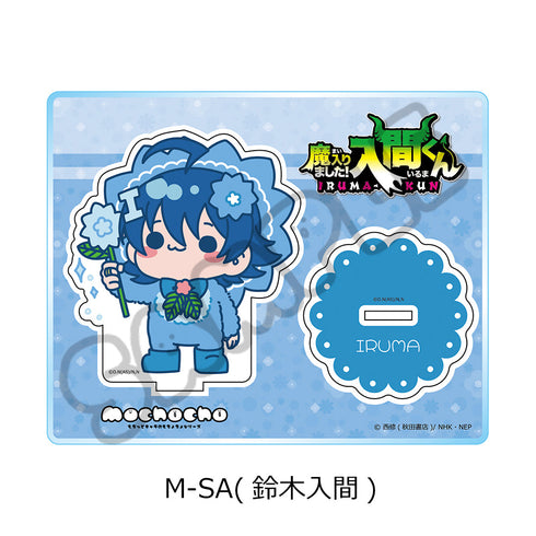 『魔入りました!入間くん』第2弾 アクリルスタンド M-SA 鈴木入間