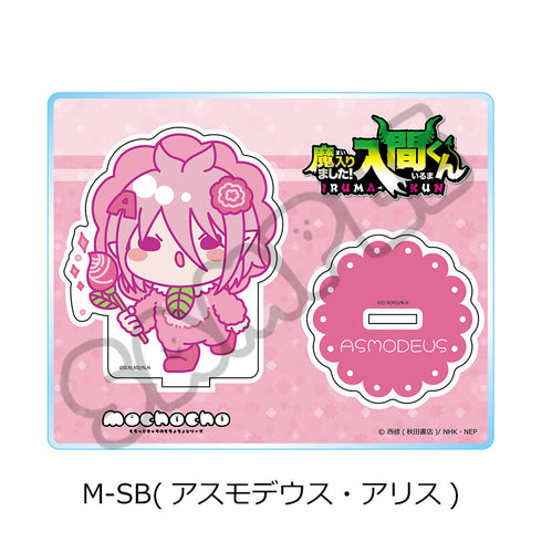 『魔入りました!入間くん』第2弾 アクリルスタンド M-SB アスモデウス・アリス