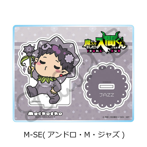 『魔入りました!入間くん』第2弾 アクリルスタンド M-SE アンドロ・M・ジャズ