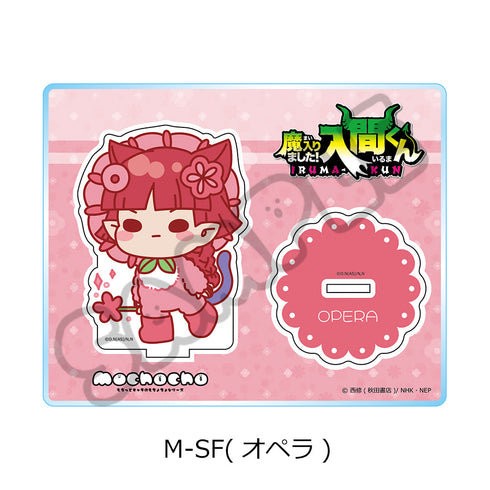 『魔入りました!入間くん』第2弾 アクリルスタンド M-SF オペラ