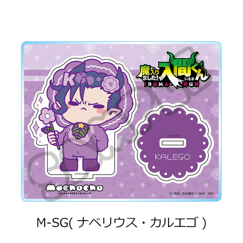 『魔入りました!入間くん』第2弾 アクリルスタンド M-SG ナベリウス・カルエゴ