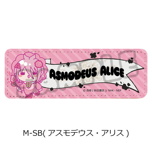 『魔入りました!入間くん』第2弾 レザーバッジ(ロング) M-SB アスモデウス・アリス