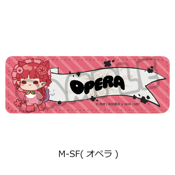 『魔入りました!入間くん』第2弾 レザーバッジ(ロング) M-SF オペラ