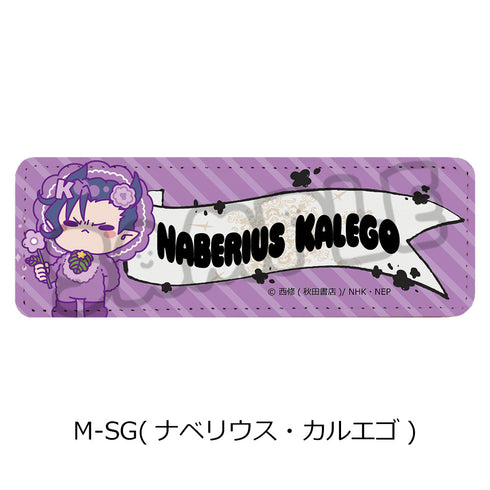 『魔入りました!入間くん』第2弾 レザーバッジ(ロング) M-SG ナベリウス・カルエゴ