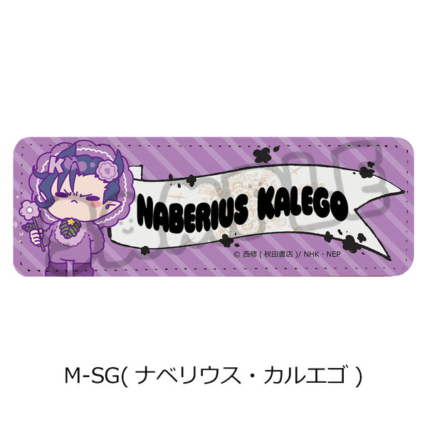 『魔入りました!入間くん』第2弾 レザーバッジ(ロング) M-SG ナベリウス・カルエゴ