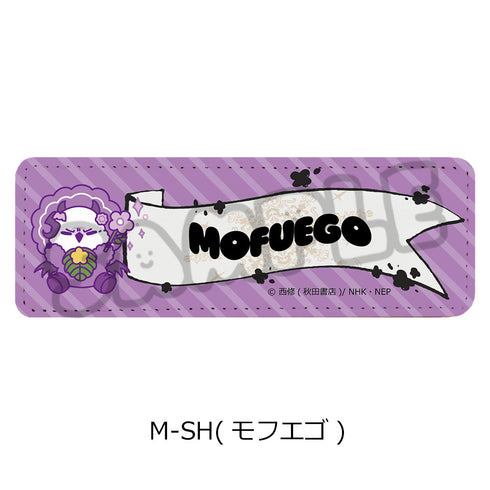 『魔入りました!入間くん』第2弾 レザーバッジ(ロング) M-SH モフエゴ