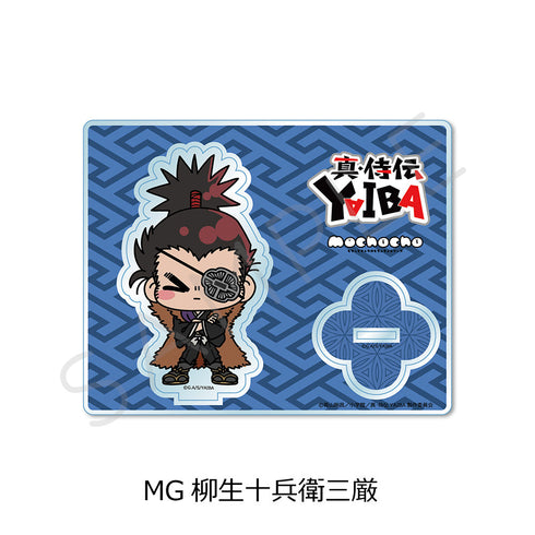 『真・侍伝YAIBA』アクリルスタンド MG 柳生十兵衛三厳