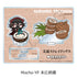 "Literary Masters: Stray Dogs" 7th Series Acrylic Stand: Mocho-YF - Tetsucho Suehiro
