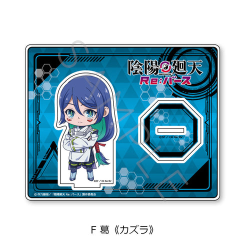 『陰陽廻天 Re:バース』アクリルスタンド F 葛《カズラ》