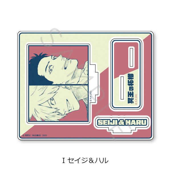 『冥王の柘榴』アクリルスタンド I セイジ&ハル