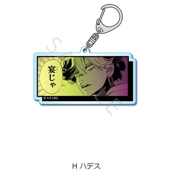 『冥王の柘榴』アクリルキーホルダー H ハデス