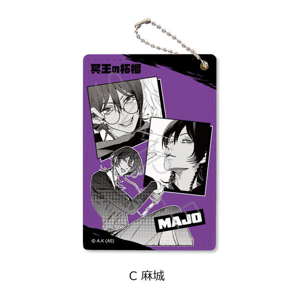 『冥王の柘榴』パスケース C 麻城