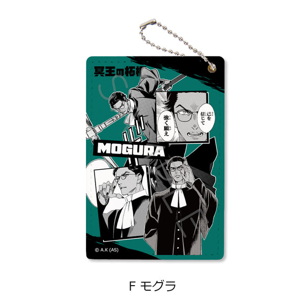 『冥王の柘榴』パスケース F モグラ