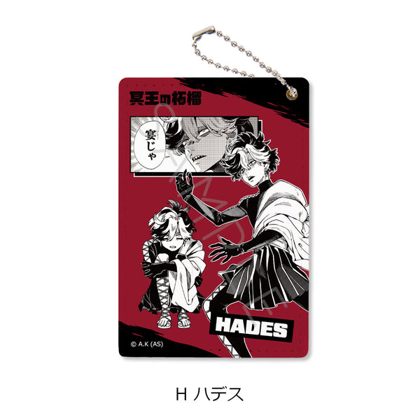 『冥王の柘榴』パスケース H ハデス