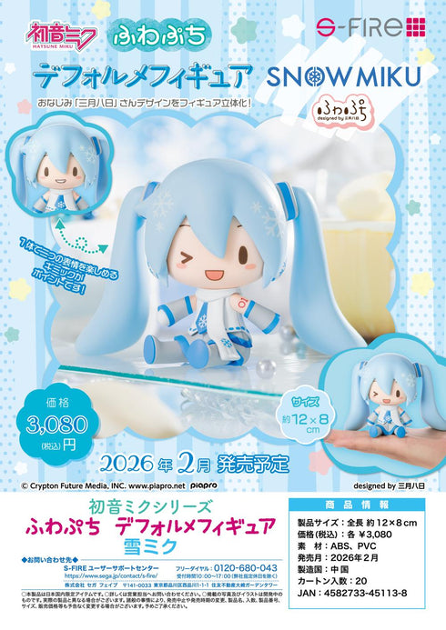『初音ミクシリーズ』ふわぷち デフォルメフィギュア 雪ミク