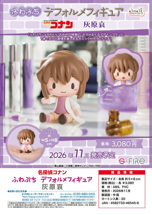 "Detective Conan" Fuwapuchi Chibi Figure: Ai Haibara