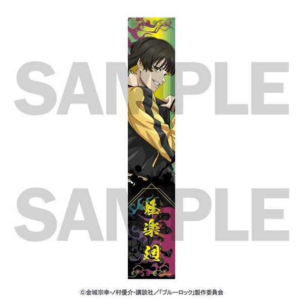 『ブルーロック』スカジャン着用描きおろしマフラータオル(蜂楽 廻)