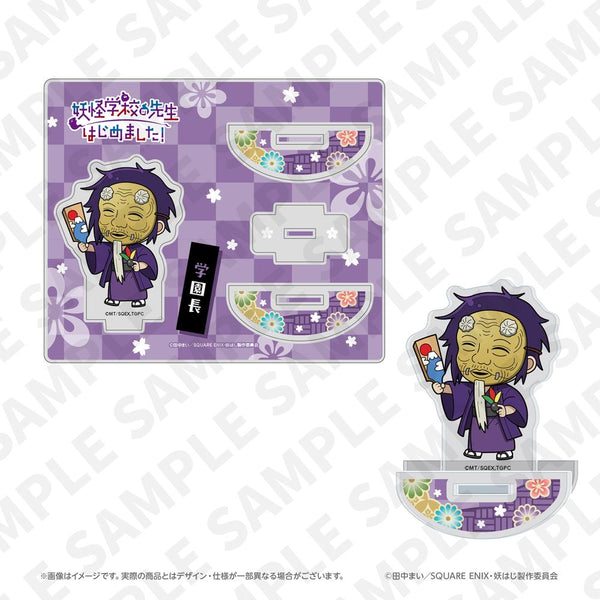 『妖怪学校の先生はじめました!』ゆらゆらアクリルスタンド(学園長)