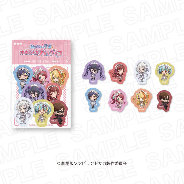 『ゾンビランドサガ ゆめぎんがパラダイス』フレークシール