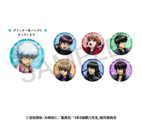 『3年Z組銀八先生』ランダム 描き下ろし缶バッジ さいほうver.【BOX】