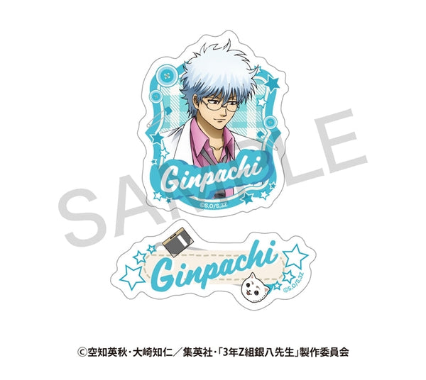 『3年Z組銀八先生』描き下ろしステッカーセット さいほうver. 坂田 銀八