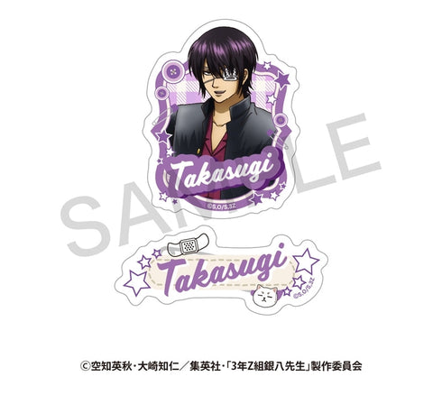 『3年Z組銀八先生』描き下ろしステッカーセット さいほうver. 高杉 晋助